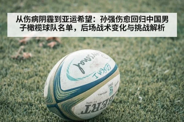 rugby sevens defense